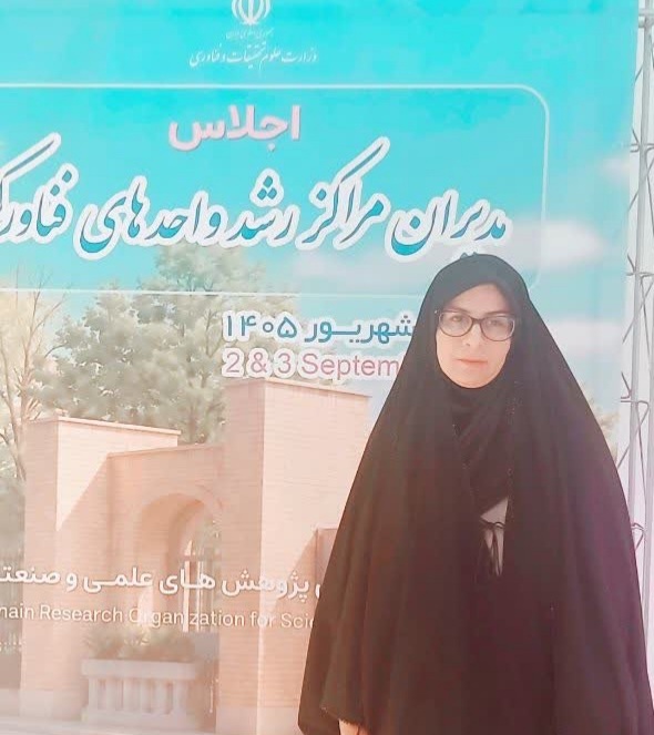 حضور مدیر مرکز رشد واحدهای فناور کشاورزی جنوب کرمان در اجلاس مدیران مراکز رشد