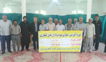 دوره آموزشی ضدعفونی بذر گندم