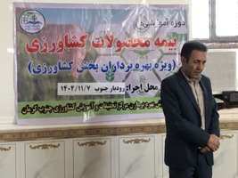 دوره آموزشی ترویجی بیمه محصولات کشاورزی در شهرستان رودبار جنوب