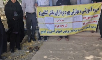 کارگاه آموزشی ترویجی آشنایی، پیشگیری و کنترل بیماری تب مالت (بروسلوز)