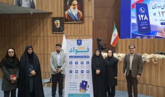 برگزاری دوره آموزشی کار با سامانه فوریت‌های اداری