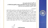 دکتر اسماعیل مقبلی به‌عنوان پژوهشگر برتر مؤسسه تحقیقات فنی و مهندسی کشاورزی کشور، انتخاب شد