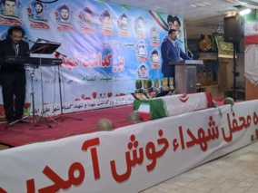 بیست و پنجمین یادواره شهدای شهر علی‌آباد