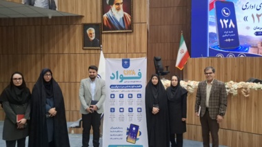 برگزاری دوره آموزشی کار با سامانه فوریت‌های اداری