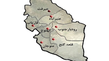 معرفی منطقه جنوب کرمان